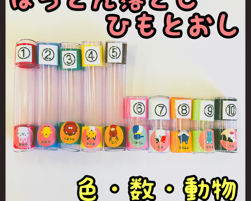 ぽっとん落とし 知育玩具 ハンドメイド おもちゃ・人形 mi 通販