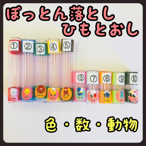 ぽっとん落とし 知育玩具 ハンドメイド おもちゃ・人形 mi 通販