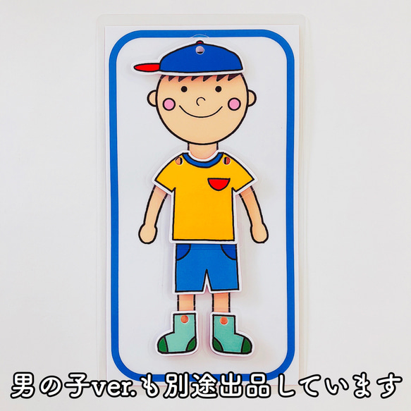 モンテッソーリ ひもとおし 洗濯ばさみ 着せ替え【知育玩具 保育教材 幼稚園】 5枚目の画像