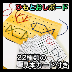 モンテッソーリ ひもとおしボード おえかきパズル【知育玩具 保育教材 発達障害 療育支援 リハビリ介護】 1枚目の画像