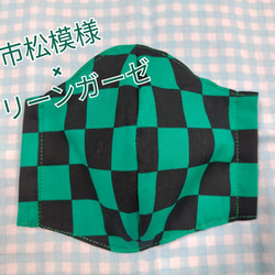 【送料無料】和柄マスク　市松模様×グリーンガーゼ 1枚目の画像