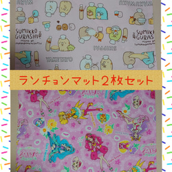 コヒツジちゃん様 ランチョンマット 給食ナフキン ランチクロス ハンドメイド ハンドメイド ランチョンマット 給食ナフキン ランチクロス