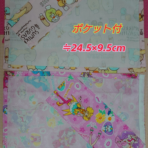 ハンドメイド ポケット付 ランチョンマット ランチクロス 給食