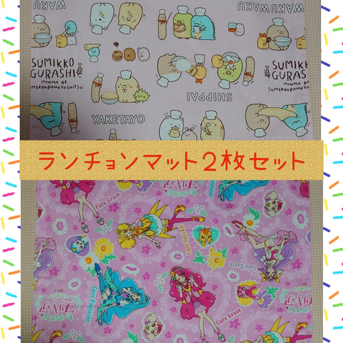コヒツジちゃん様 ランチョンマット 給食ナフキン ランチクロス ハンドメイド ハンドメイド ランチョンマット 給食ナフキン ランチクロス