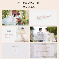 オープニングムービー「フェミニン 」テンプレート　結婚式 2枚目の画像