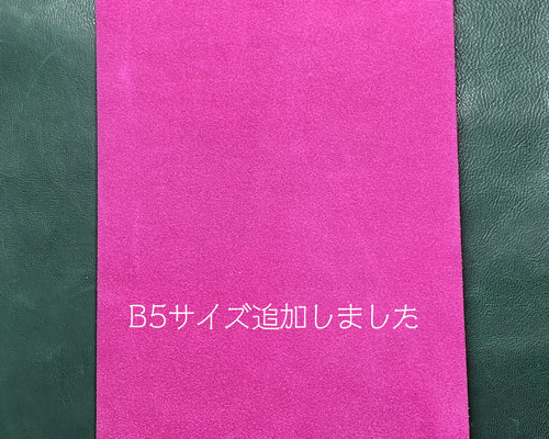 本革ノートカバー ベロア B5 、B6 ノート付き 大人ピンクでノートを