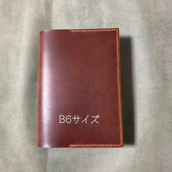 牛革　レザーノートカバー　B6 手帳カバー　 1枚目の画像