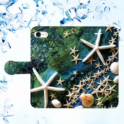 楽しそう【海の星】手帳型iPhoneスマホケース 1枚目の画像