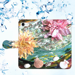 【花と貝のマッチング】手帳型iPhoneスマホケース 1枚目の画像