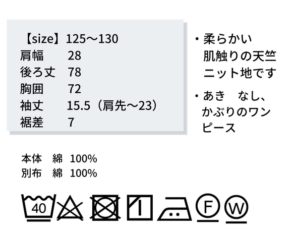 【子供服】絶妙な丈感、肩ちら見せ、肌触り柔か、重ね着風カットソーワンピ 9枚目の画像