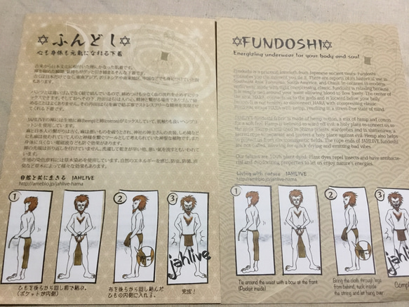 Jahlive  hemp×organic cotton 草木染め褌 1枚目の画像