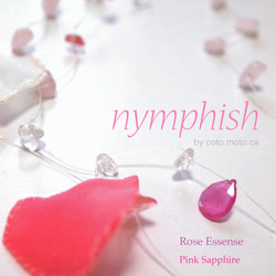 【nymphish】Rose Essense： PINK SAHHIRE 2枚目の画像