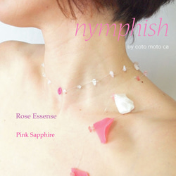 【nymphish】Rose Essense： PINK SAHHIRE 4枚目の画像