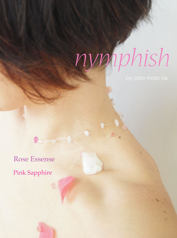 【nymphish】Rose Essense： PINK SAHHIRE 5枚目の画像