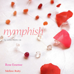【nymphish】Rose Essense： Mellow RUBY 3枚目の画像