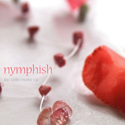 【nymphish】Rose Essense： TOURMALINE <Secret Syrup> 3枚目の画像