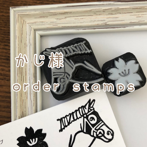 桜様 Order （sakura様 オーダー続き 易しい）