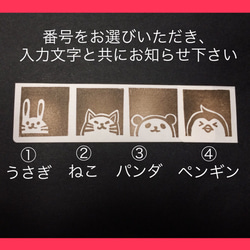 受注生産⭐︎セミオーダー 文字入り動物消しゴムはんこ 2枚目の画像