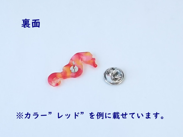 Seahorseピンズ　レッド　【縁起ものシリーズ】 8枚目の画像