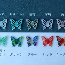 Butterflyピンズ　グリーン　【縁起ものシリーズ】 10枚目の画像