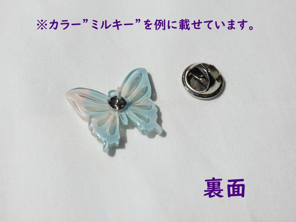 Butterflyピンズ　ミックス　【縁起ものシリーズ】 8枚目の画像