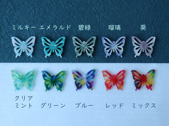 Butterflyピンズ　クリアミント　【縁起ものシリーズ】 10枚目の画像