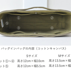 コットンキャンバスのバッグインバッグ  帆布 ベージュ グレージュ ミルクティ キャメル ブラウン 12枚目の画像