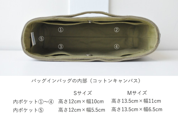 コットンキャンバスのバッグインバッグ  帆布 ベージュ グレージュ ミルクティ キャメル ブラウン 12枚目の画像