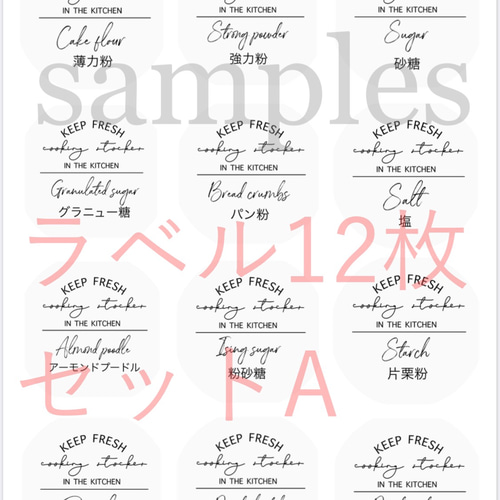 調味料入れ・ラベル Miranda ☆13】【送料無料】調味料ラベルシール 詰め替え容器 フレッシュロック