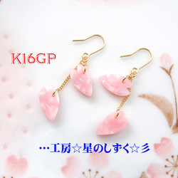 ☆K16GP/桜の花びらのゆらゆらイヤリングorピアス☆彡 1枚目の画像