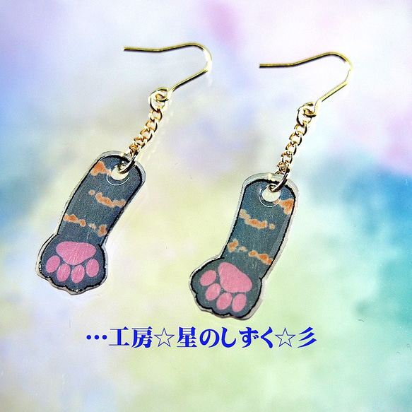 ☆猫シリーズ☆ 肉球・猫の手のイヤリングorピアス☆彡 4枚目の画像