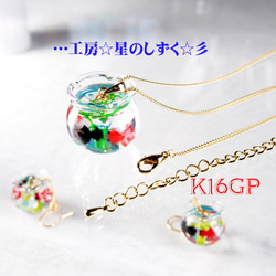 ☆K16GP/涼し気な金魚のネックレス☆彡 1枚目の画像