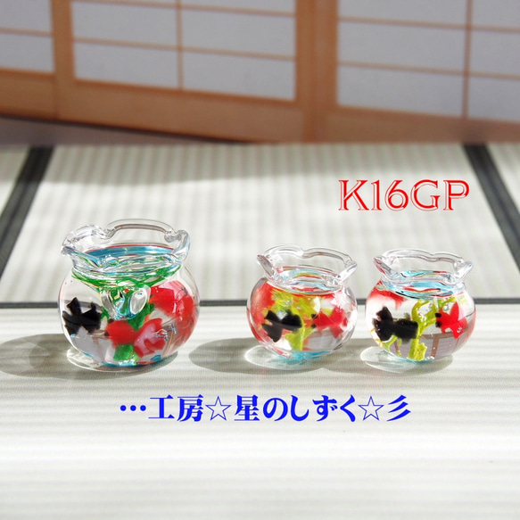 ☆K16GP/涼し気な金魚のネックレス☆彡 7枚目の画像