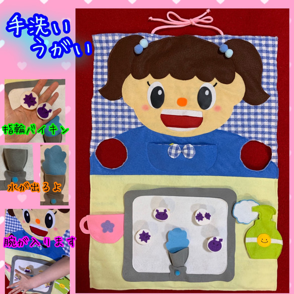 エプロンシアター 手洗いうがい 手袋シアター おもちゃ・人形