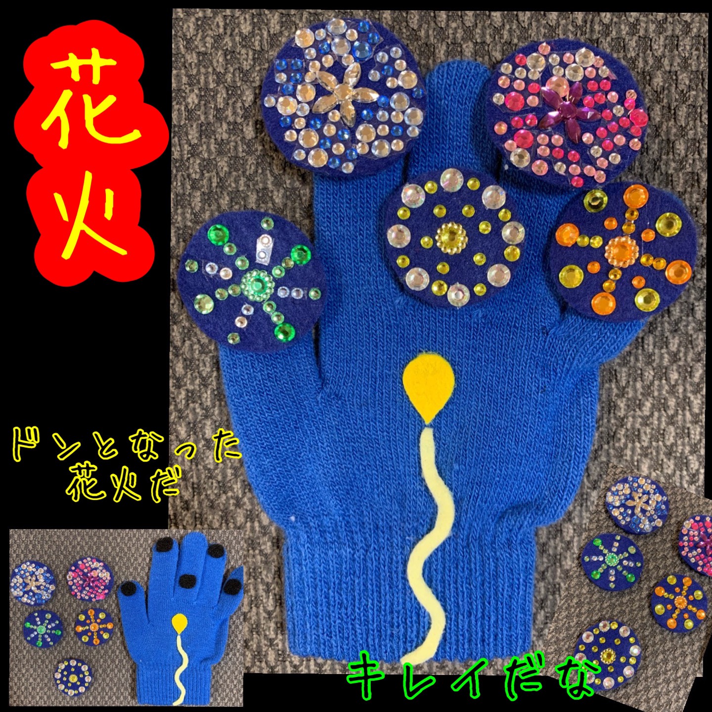 kanon様オーダー品　手袋シアター　花火　りんごコロコロ指人形 手袋シアター…りんごがコロコロ🍎 - KIRARAMAYU'S GALLERY