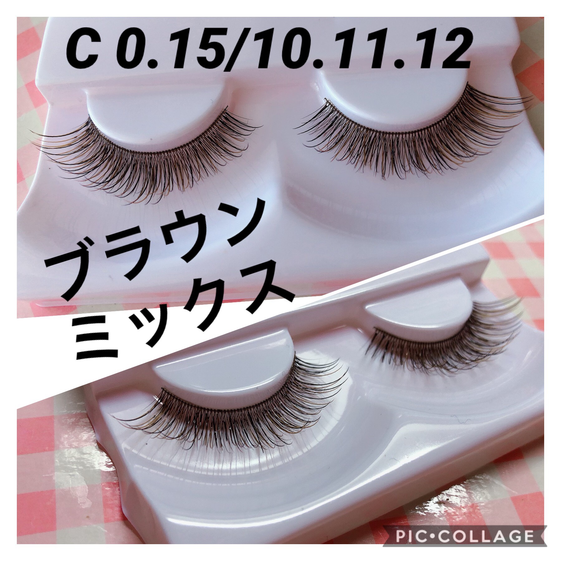 マツエク風つけまつげ ブラウンミックス その他ファッション eyelash