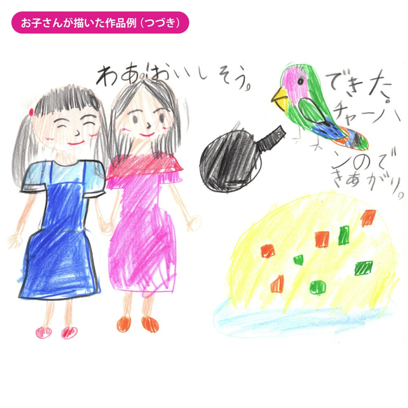 家族や友達と脳トレ★☆お話をつなげてオリジナル絵本が作れる、知育発想あそび『リレーえほんノート１』乳歯のニューシー 4枚目の画像