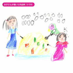 家族や友達と脳トレ★☆お話をつなげてオリジナル絵本が作れる、おもしろい知育発想あそび『リレーえほんノート３』消えたつぼ 7枚目の画像