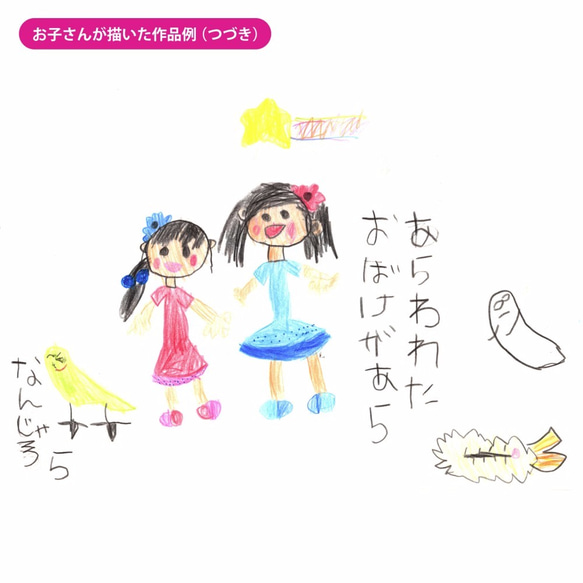 家族や友達と脳トレ★☆お話をつなげてオリジナル絵本が作れる、おもしろい知育発想あそび『リレーえほんノート３』消えたつぼ 10枚目の画像