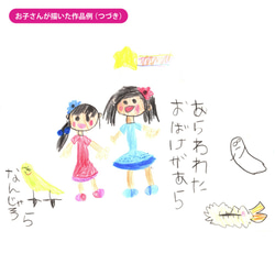 家族や友達と脳トレ★☆お話をつなげてオリジナル絵本が作れる、おもしろい知育発想あそび『リレーえほんノート４』ママの頭が 10枚目の画像