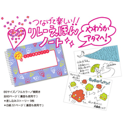 家族や友達と脳トレお話をつなげてオリジナル絵本が作れる、知育発想 