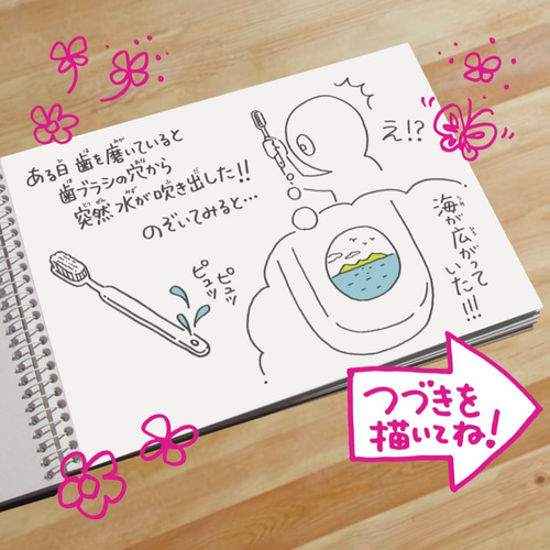 家族や友達と脳トレ☆お話をつなげてオリジナル絵本が作れる、おもしろ 
