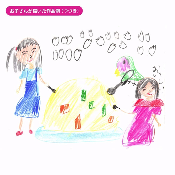 家族や友達と脳トレ★お話をつなげてオリジナル絵本が作れる、おもしろ知育発想あそび『リレーえほんノート８』歯ブラシの穴に海 7枚目の画像