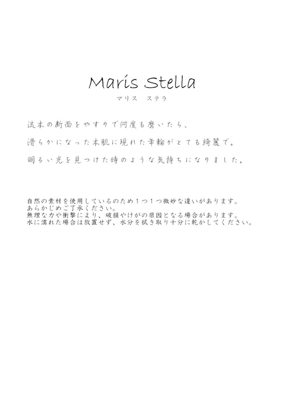 MarisStella/流木のピアス(スワロフスキー) 7枚目の画像