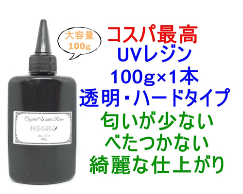 UVレジン 500g×2本 透明 ハード クラフトレジン レジン液 クリア - その他