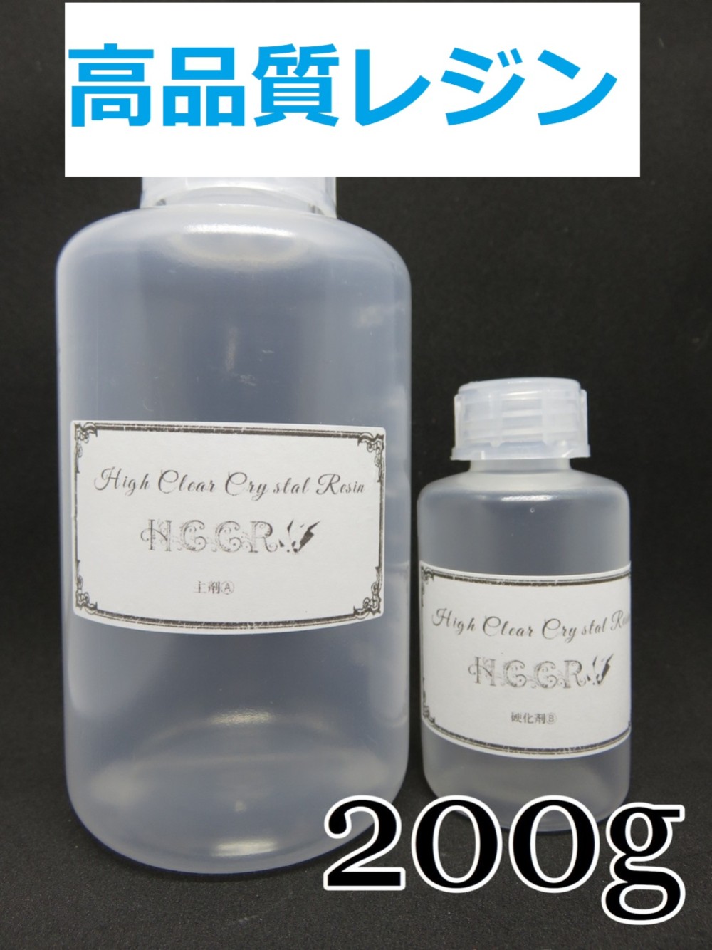 高品質 エポキシレジン エポキシ樹脂 レジン液 ab 2液性 ...