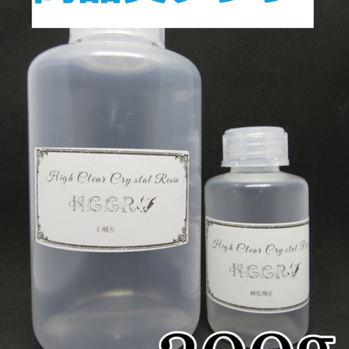 高品質 エポキシレジン 800g　エポキシ樹脂　レジン液　2液性