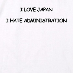 日本が好き！今の政権が嫌いなだけ！Ｔシャツ 2枚目の画像