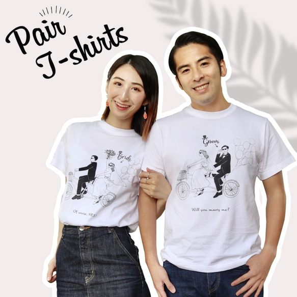 ペアTシャツ2枚セット/セルフ前撮りやウェルカスペースにも♡【送料 