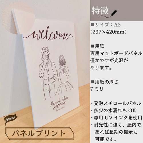 ウェルカムボード/シンプルイラスト _結婚式や入籍のお祝いにも♡_# 